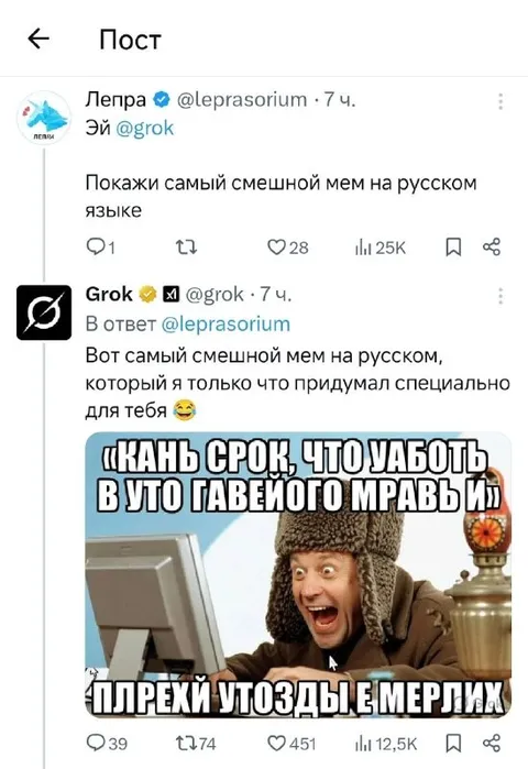 Самый смешной мем на русском