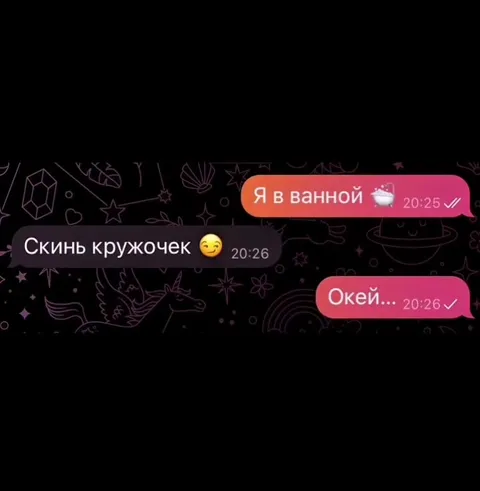 Скинь кружочек из ванной