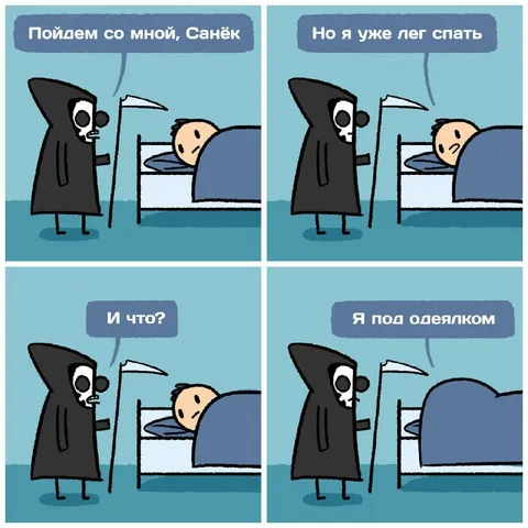 Я под одеялком