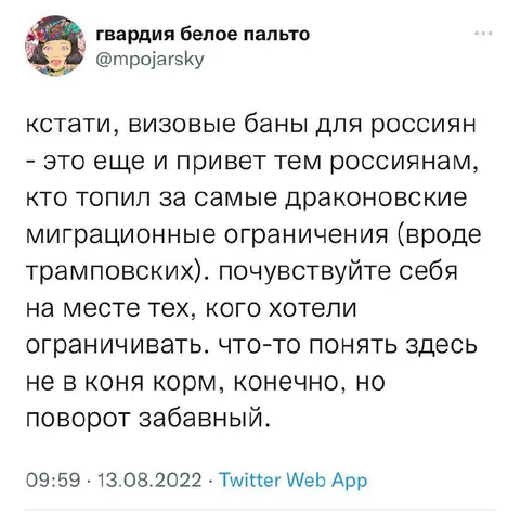 Визовые баны для россиян