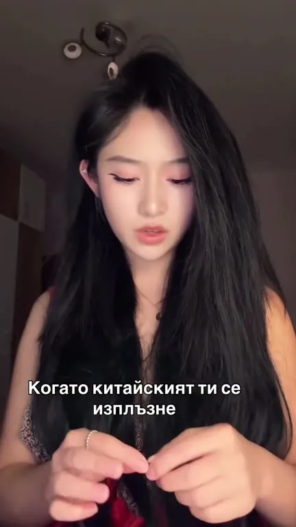 Когато китайският ти се изплъзне