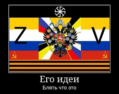 Его идеи: блять что это