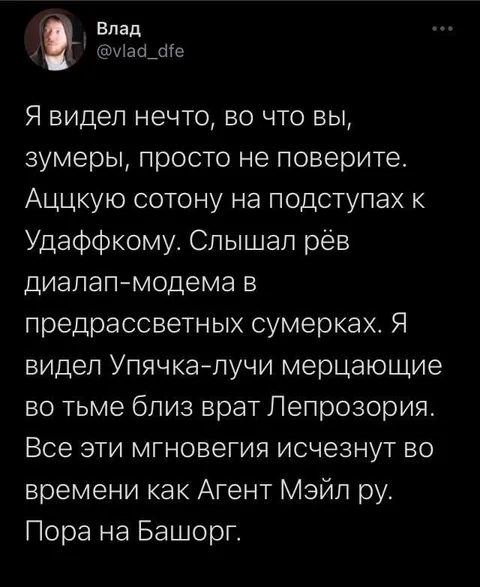 Я видел нечто, во что вы не поверите