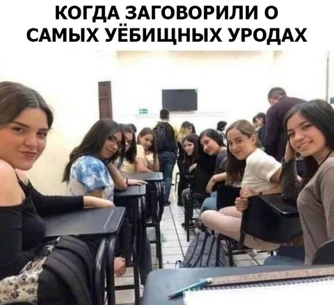 Когда заговорили о самых уёбищных уродах