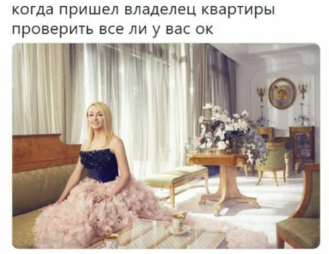 Когда пришёл владелец квартиры