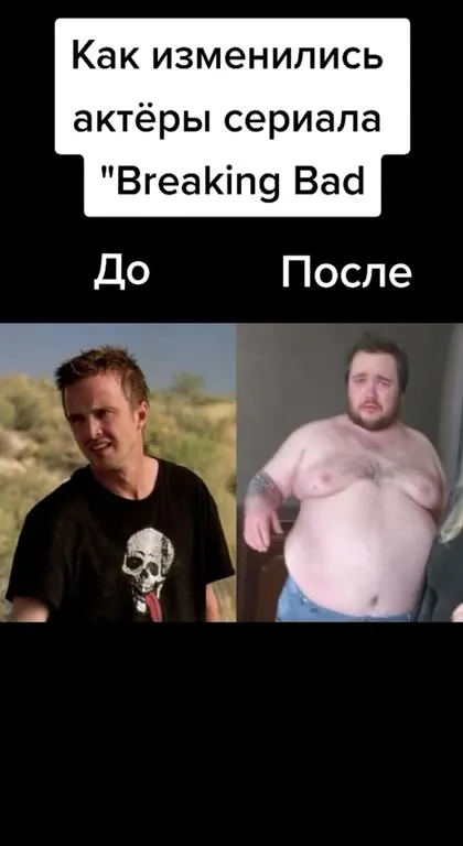 Как изменились актёры Breaking Bad