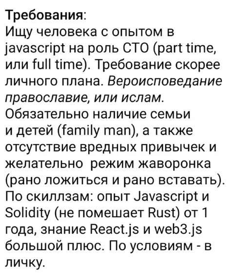 Требования к идеальному CTO