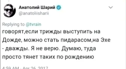 Трижды на Дожде — и Эхо Москвы