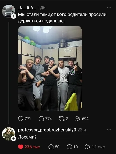 Мы стали теми, от кого держались подальше