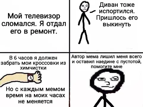 Сломанный телевизор и пустота