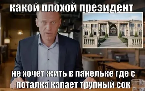 Президент не хочет жить в панельке