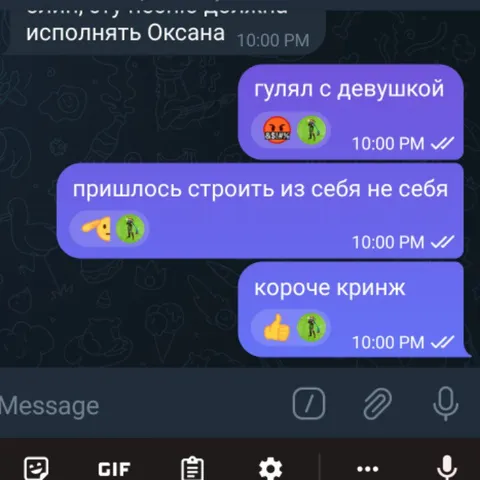 Пришлось строить из себя не себя