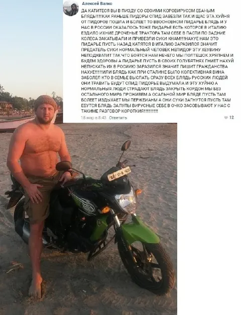Коронавирусный крик с мопедом