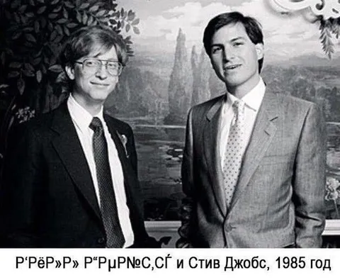 Билл Гейтс и Стив Джобс в 1985
