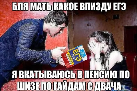 Вкатываюсь в генсию по шизе