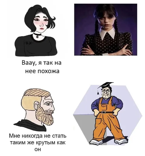 Я так на неё похожа