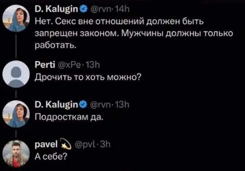 Мужчины должны только работать
