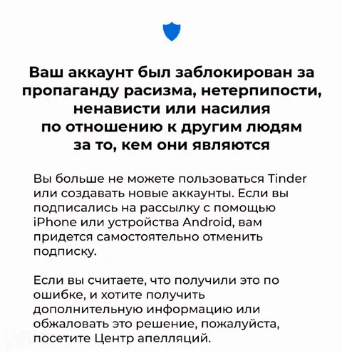 Аккаунт заблокирован за ненависть