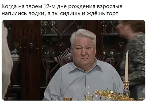 Взрослые напились водки