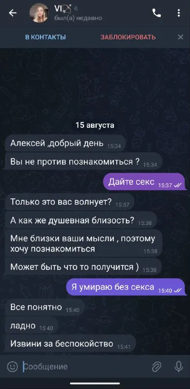 Знакомство без секса