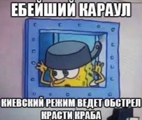 Ебейший караул крадёт краба