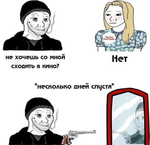 Несколько дней спустя после отказа