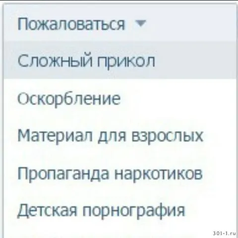 Сложный прикол пожаловаться