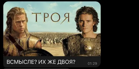 Их же двоя