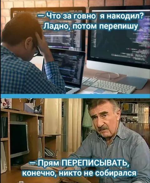 Когда нашёл свой старый код