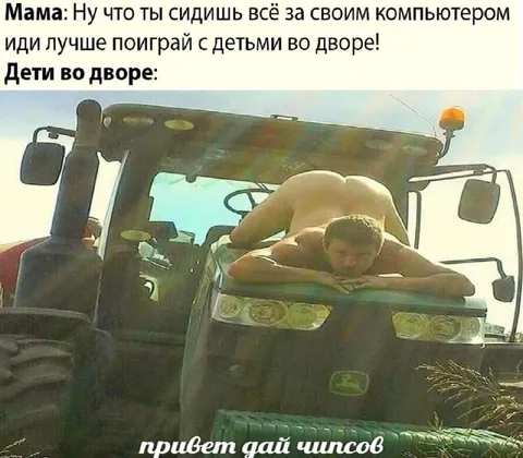 Дети во дворе играют на тракторе