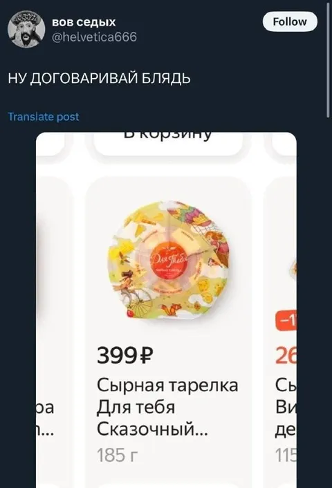 Ну договаривай, блядь
