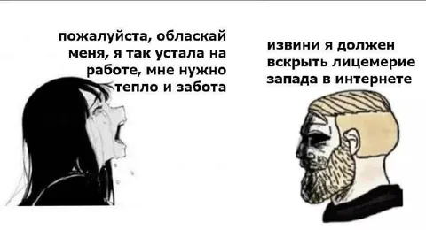 Лицемерие западного интернета