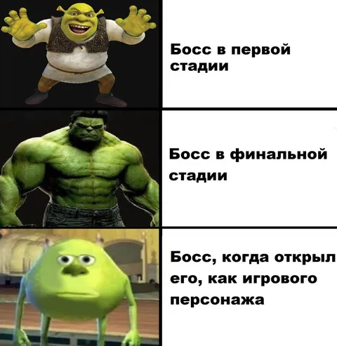 Босс на разных стадиях игры