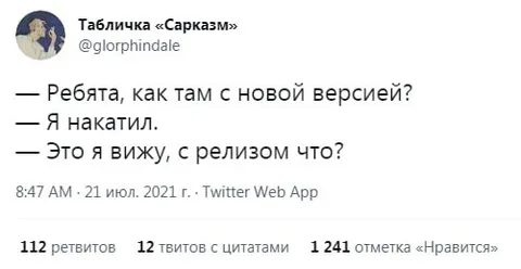 Как там новая версия?