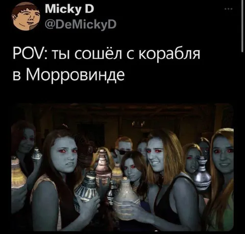 Сошёл с корабля в Морровинде