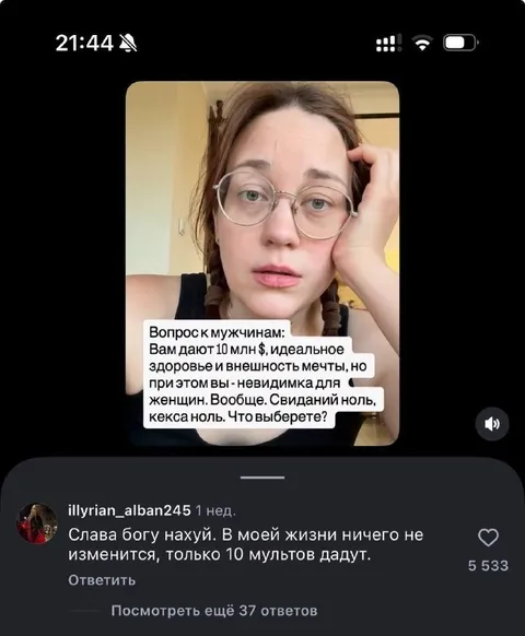 Десять миллионов и невидимость