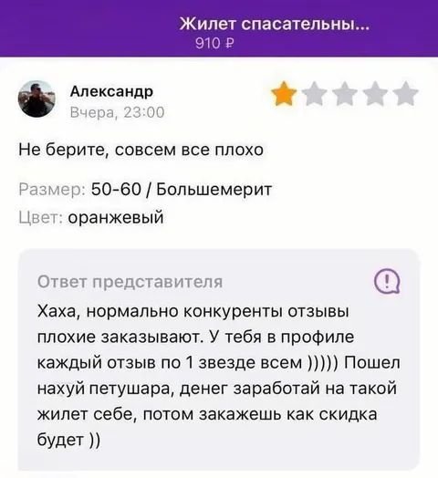 Жилет спасательный с честным отзывом
