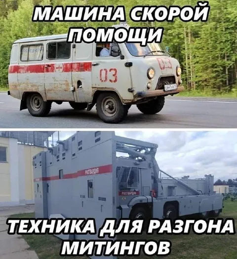 Скорая помощь митингам