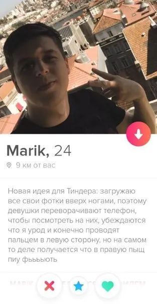 Новая идея для Тиндера