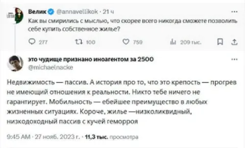 Жильё — низколиквидный пассив