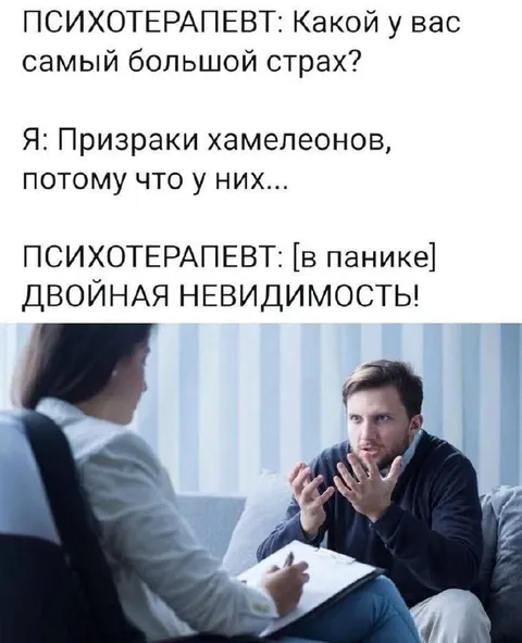 Призраки хамелеонов и двойная невидимость
