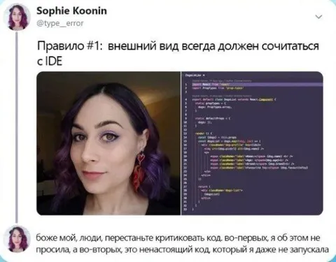 Внешний вид должен сочетаться с IDE