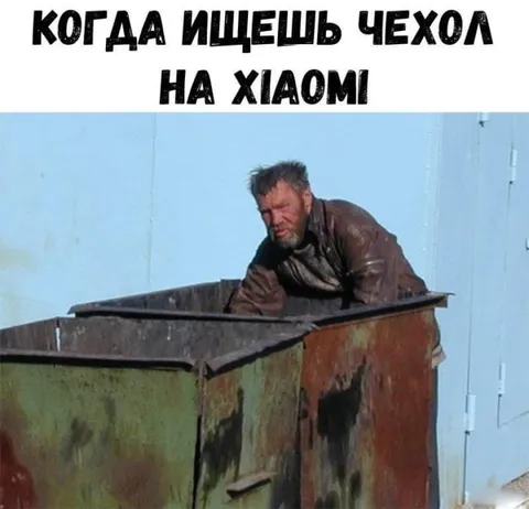 Ищешь чехол на Xiaomi