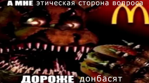 Этическая сторона вопроса дороже Донбассят