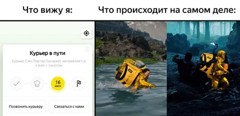 Курьер в пути, но не совсем