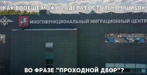 Столько ошибок в двух словах