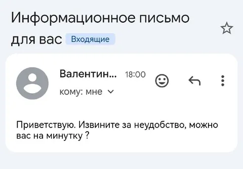 Извините за неудобство
