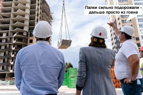 Палки сильно подорожали