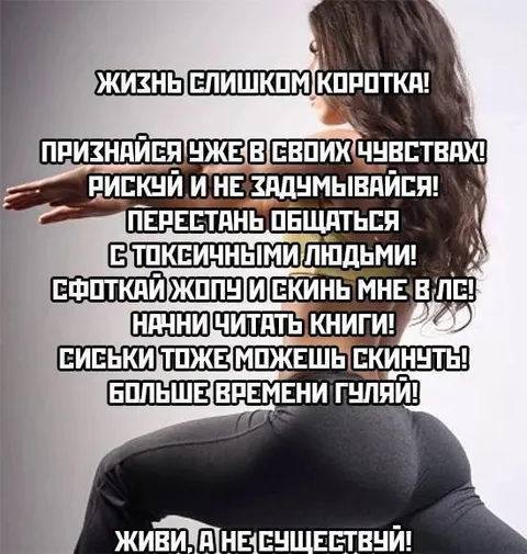 Мотивация с неожиданными советами