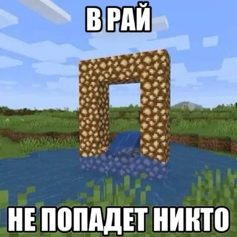 Портал в рай не работает